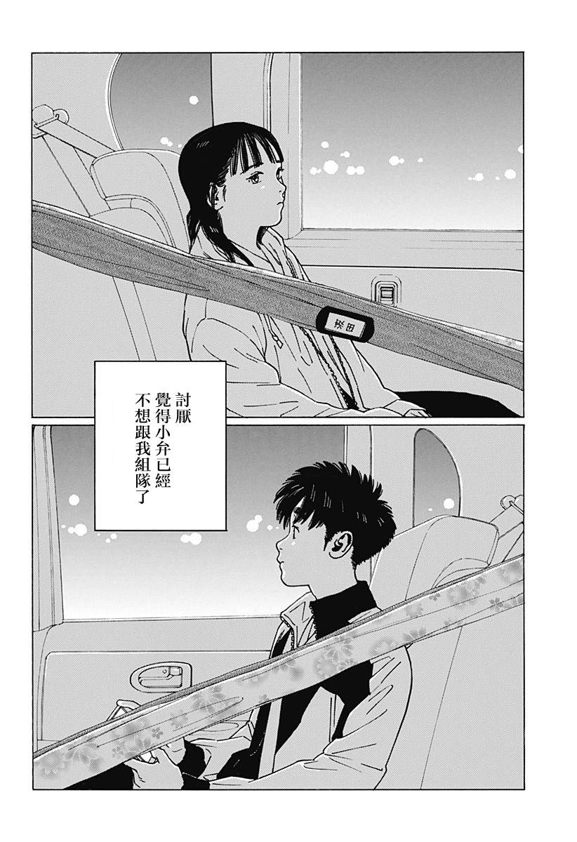 《静与弁庆》漫画最新章节短篇免费下拉式在线观看章节第【70】张图片