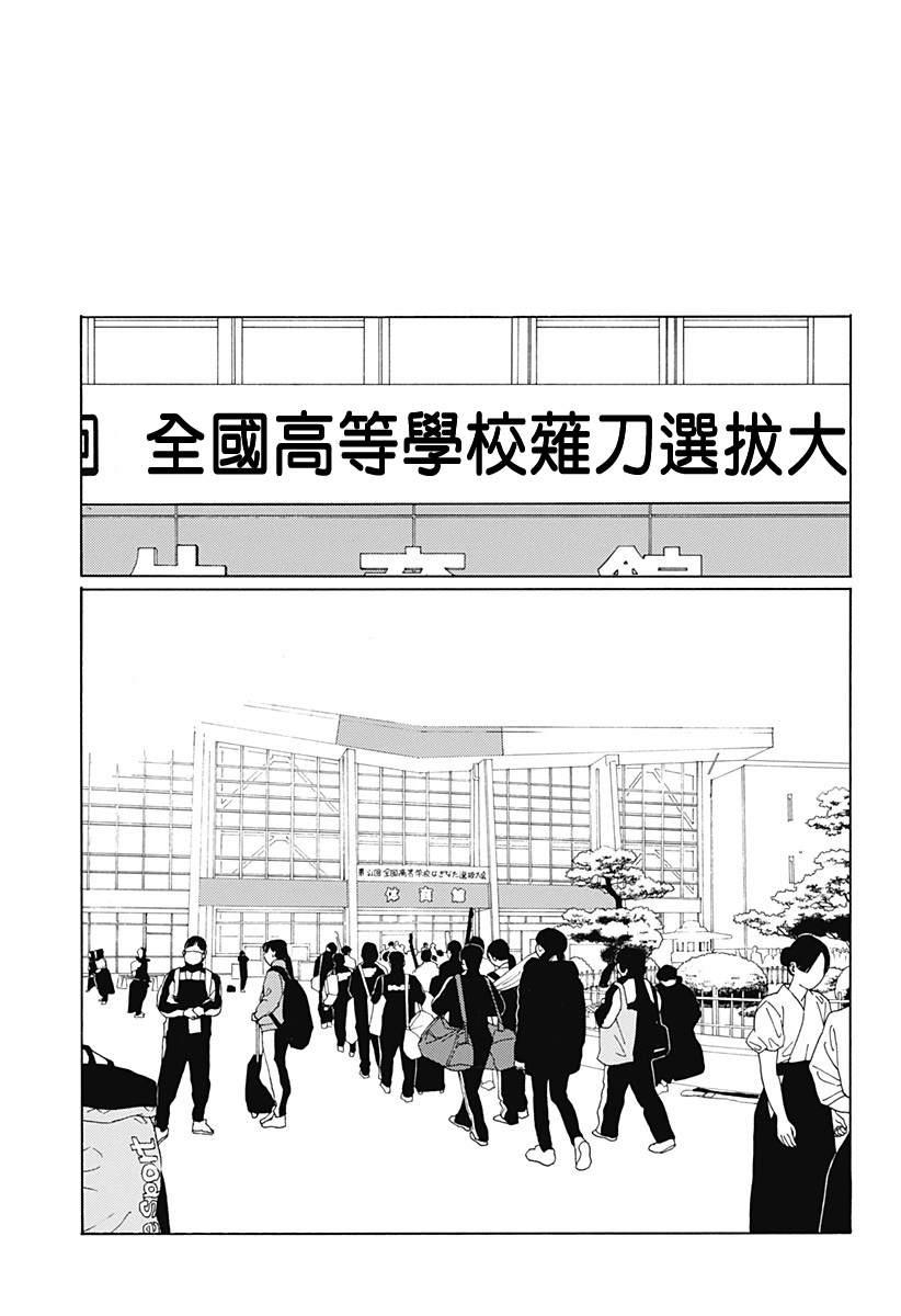 《静与弁庆》漫画最新章节短篇免费下拉式在线观看章节第【85】张图片