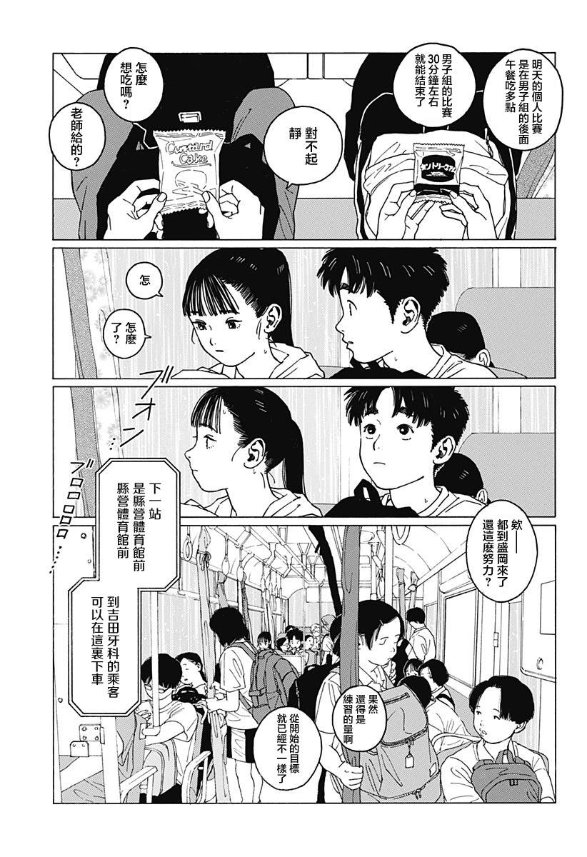 《静与弁庆》漫画最新章节短篇免费下拉式在线观看章节第【47】张图片