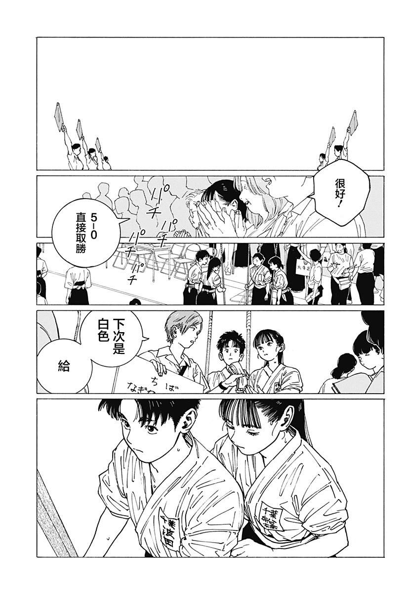 《静与弁庆》漫画最新章节短篇免费下拉式在线观看章节第【17】张图片