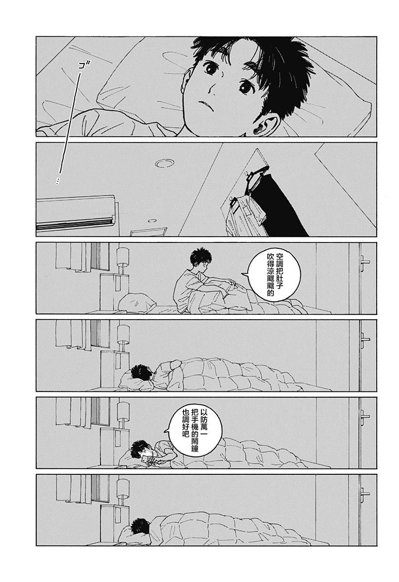 《静与弁庆》漫画最新章节短篇免费下拉式在线观看章节第【49】张图片