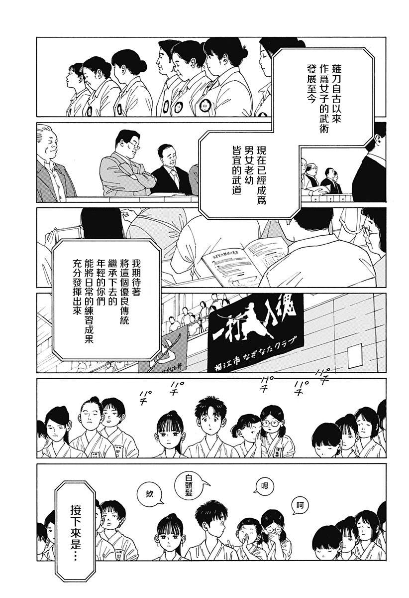 《静与弁庆》漫画最新章节短篇免费下拉式在线观看章节第【5】张图片