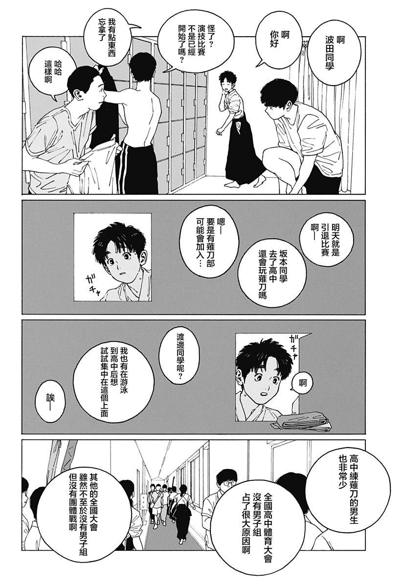 《静与弁庆》漫画最新章节短篇免费下拉式在线观看章节第【8】张图片