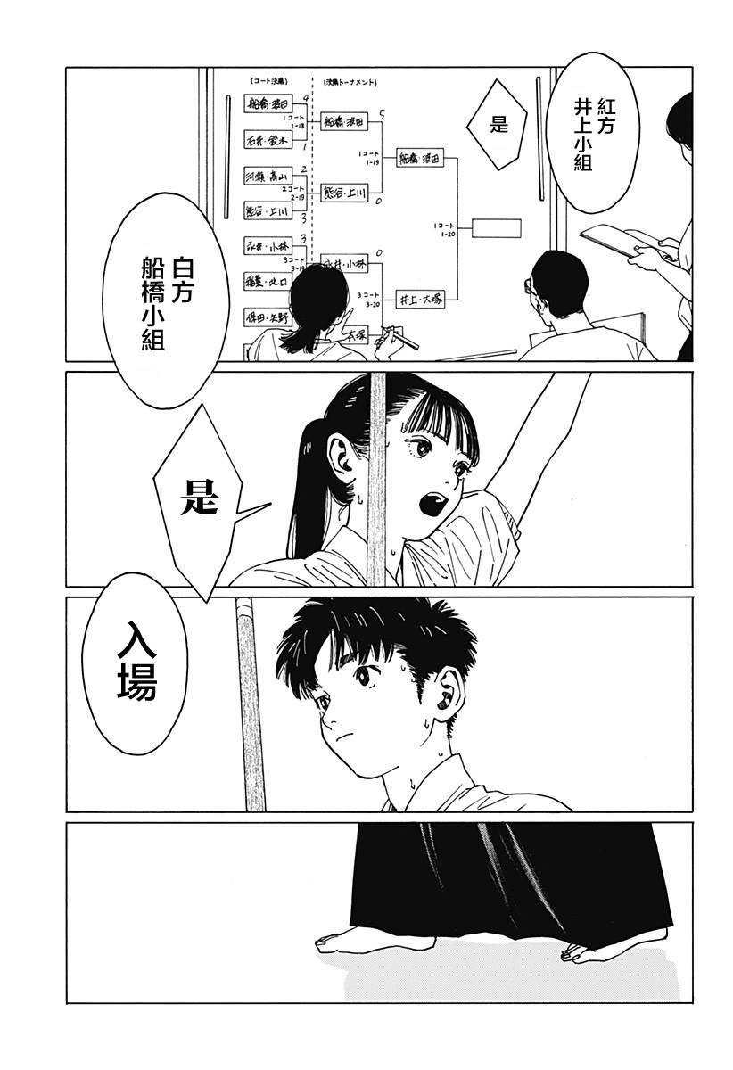 《静与弁庆》漫画最新章节短篇免费下拉式在线观看章节第【23】张图片