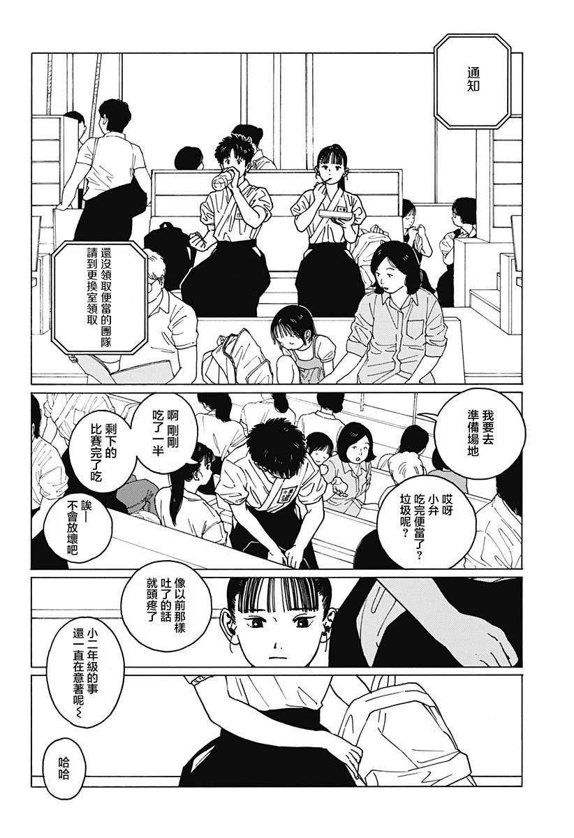 《静与弁庆》漫画最新章节短篇免费下拉式在线观看章节第【60】张图片