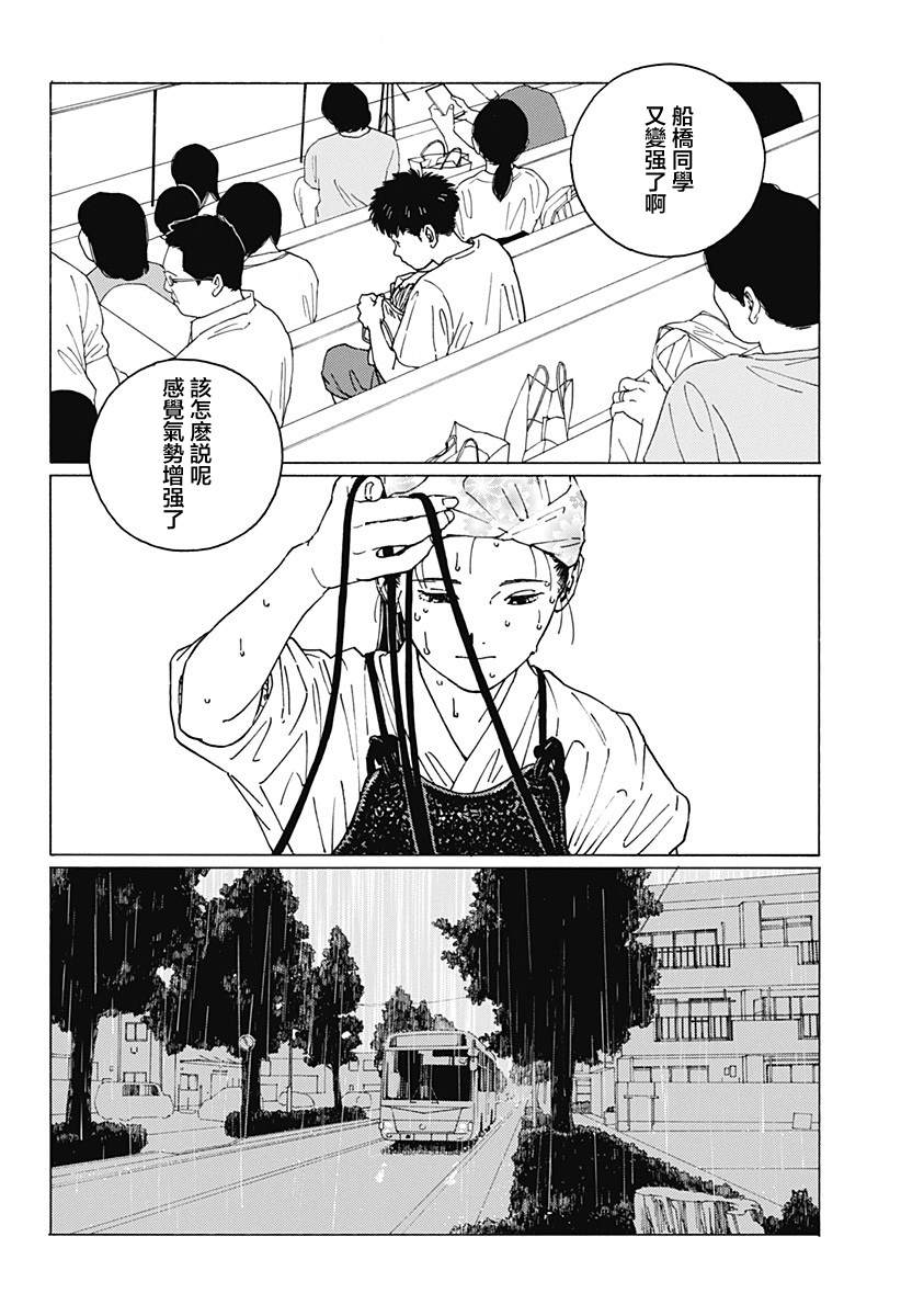 《静与弁庆》漫画最新章节短篇免费下拉式在线观看章节第【46】张图片