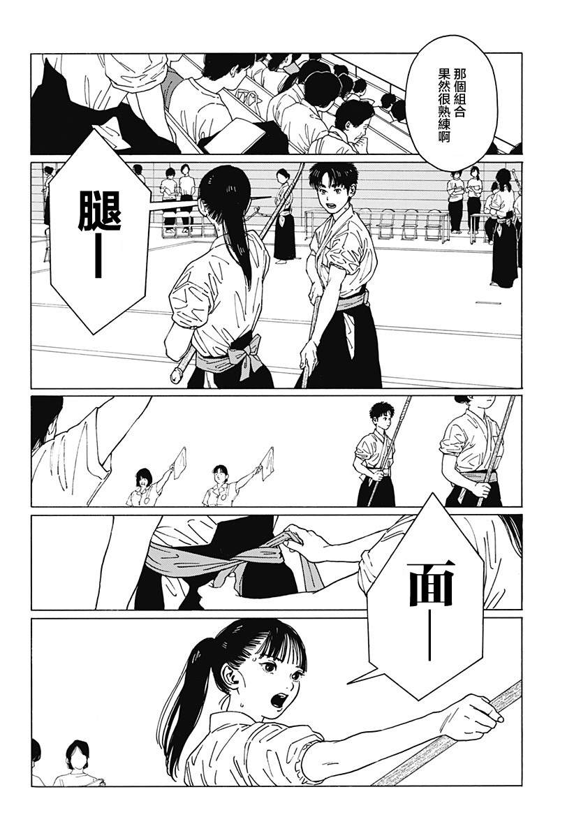 《静与弁庆》漫画最新章节短篇免费下拉式在线观看章节第【20】张图片