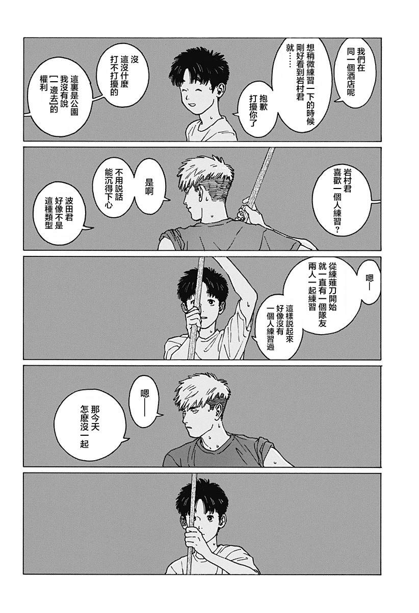 《静与弁庆》漫画最新章节短篇免费下拉式在线观看章节第【54】张图片