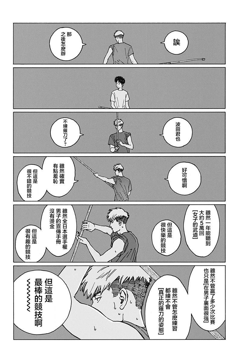 《静与弁庆》漫画最新章节短篇免费下拉式在线观看章节第【56】张图片