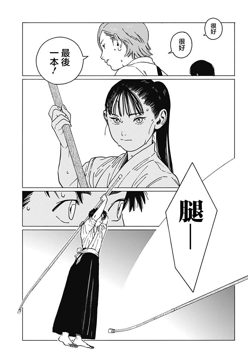 《静与弁庆》漫画最新章节短篇免费下拉式在线观看章节第【27】张图片