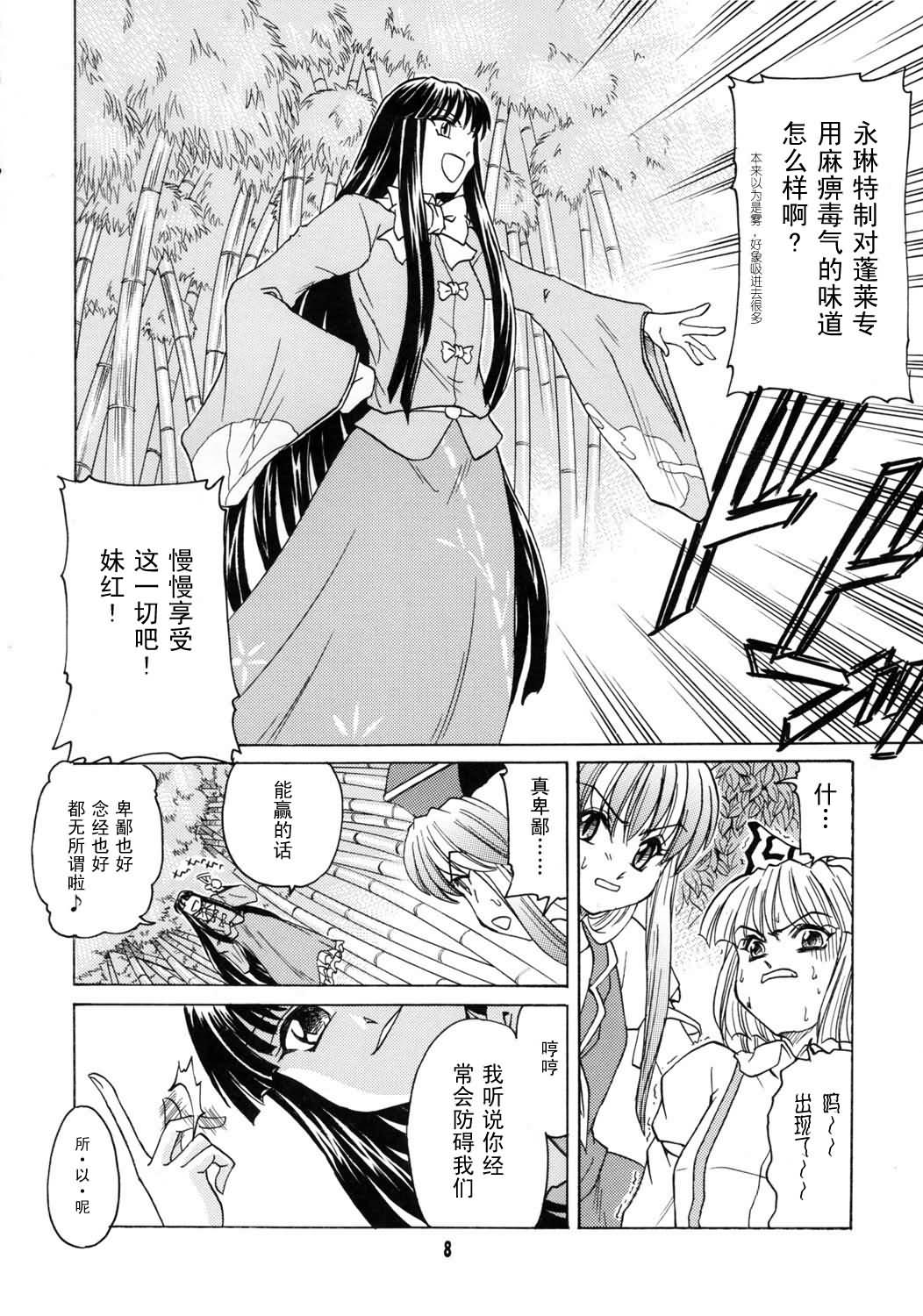 《在那竹林里击倒你》漫画最新章节第1话免费下拉式在线观看章节第【8】张图片