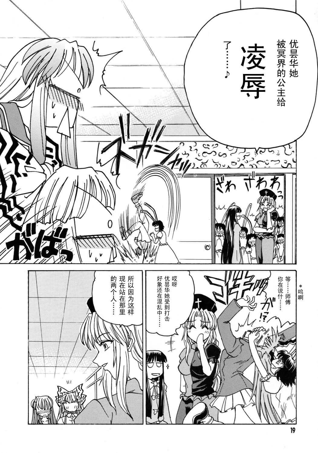 《在那竹林里击倒你》漫画最新章节第1话免费下拉式在线观看章节第【19】张图片