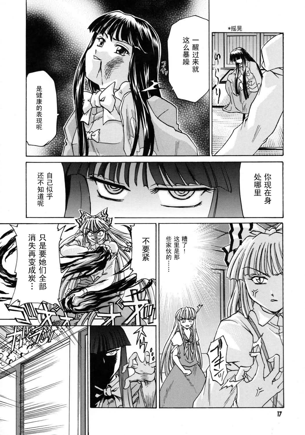 《在那竹林里击倒你》漫画最新章节第1话免费下拉式在线观看章节第【17】张图片