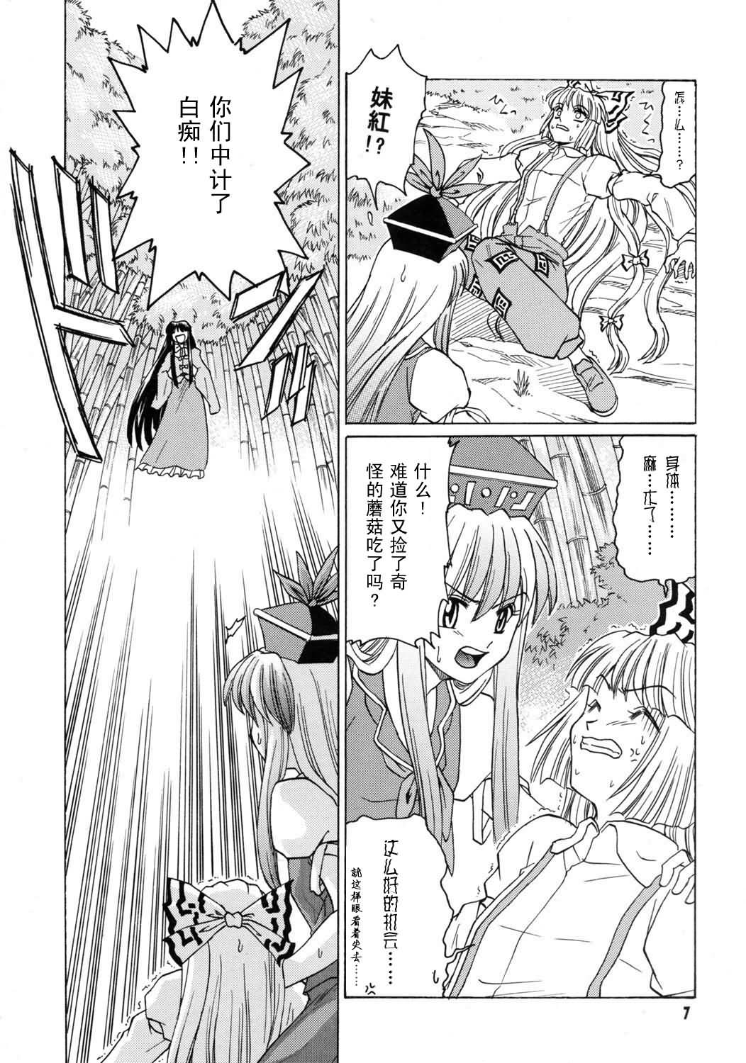 《在那竹林里击倒你》漫画最新章节第1话免费下拉式在线观看章节第【7】张图片