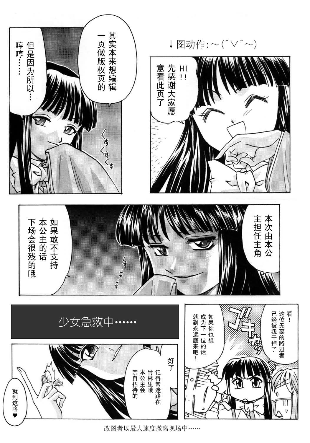 《在那竹林里击倒你》漫画最新章节第1话免费下拉式在线观看章节第【28】张图片