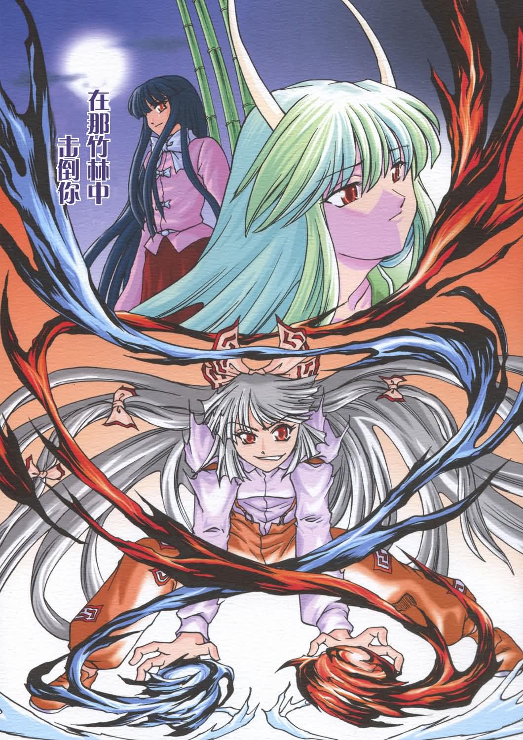 《在那竹林里击倒你》漫画最新章节第1话免费下拉式在线观看章节第【1】张图片