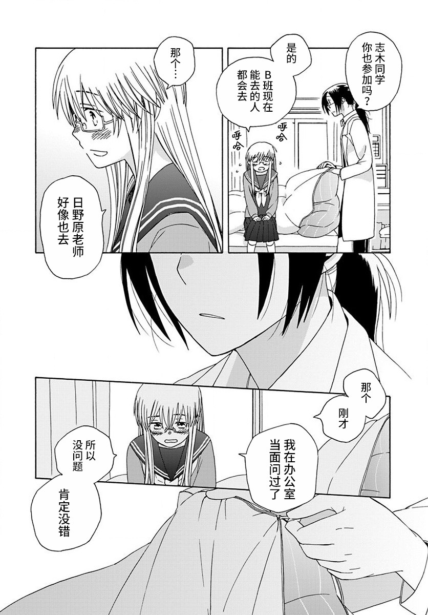 《14岁恋爱》漫画最新章节第45话免费下拉式在线观看章节第【17】张图片