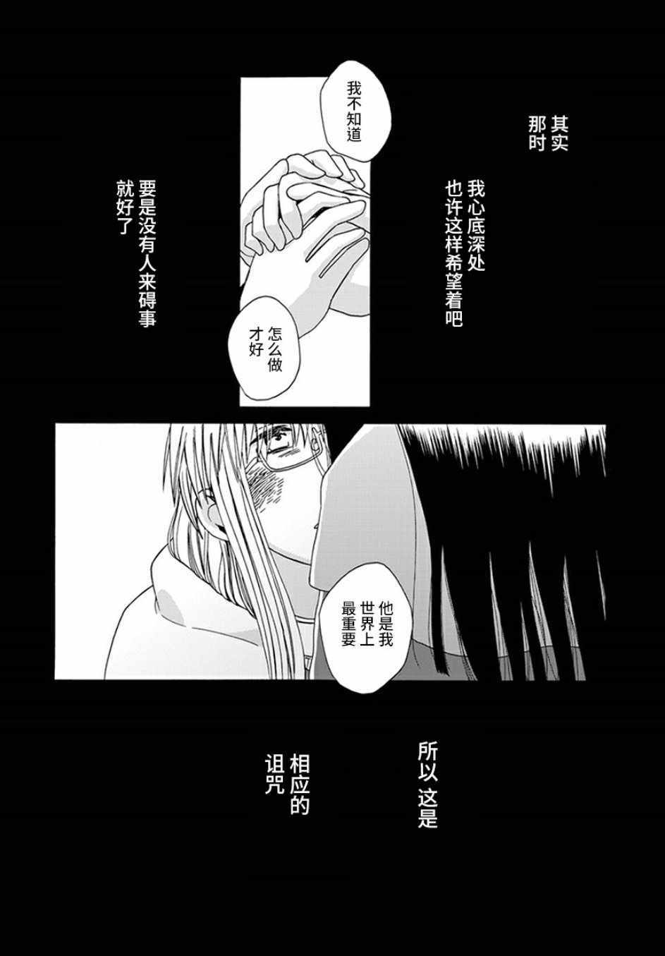 《14岁恋爱》漫画最新章节第42话免费下拉式在线观看章节第【34】张图片