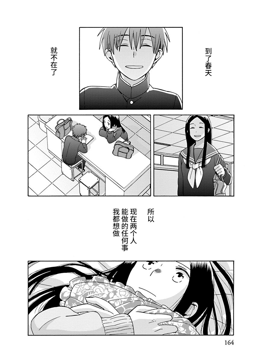 《14岁恋爱》漫画最新章节第47话免费下拉式在线观看章节第【17】张图片