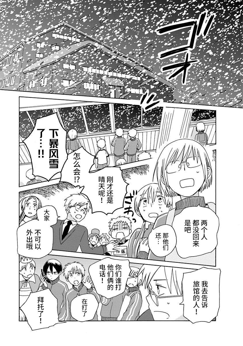 《14岁恋爱》漫画最新章节第46话免费下拉式在线观看章节第【19】张图片