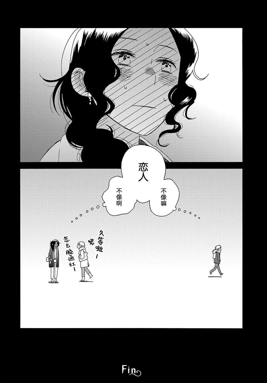 《14岁恋爱》漫画最新章节幕间（68）免费下拉式在线观看章节第【10】张图片