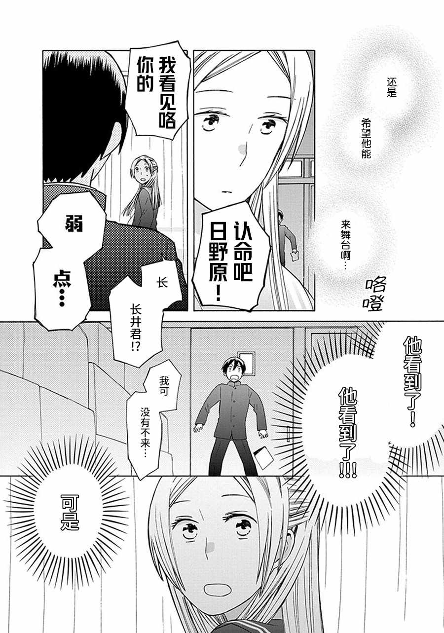 《14岁恋爱》漫画最新章节幕间34免费下拉式在线观看章节第【6】张图片