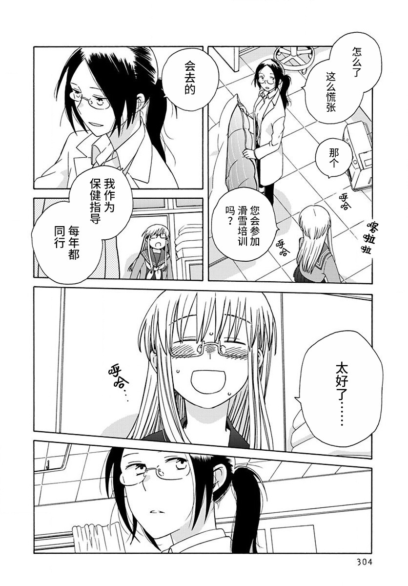 《14岁恋爱》漫画最新章节第45话免费下拉式在线观看章节第【16】张图片