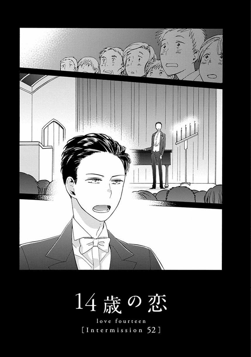 《14岁恋爱》漫画最新章节幕间52免费下拉式在线观看章节第【1】张图片