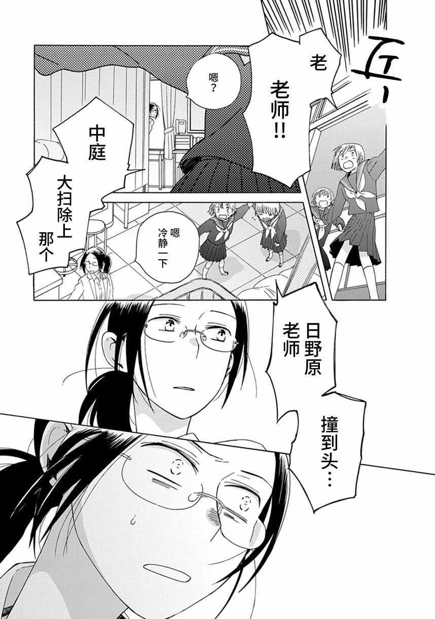 《14岁恋爱》漫画最新章节第38话免费下拉式在线观看章节第【11】张图片