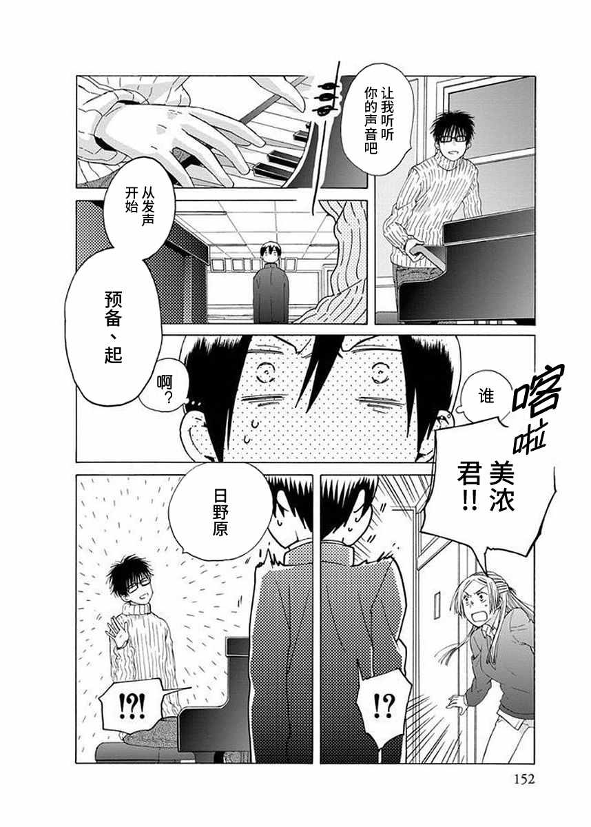 《14岁恋爱》漫画最新章节第33话免费下拉式在线观看章节第【12】张图片