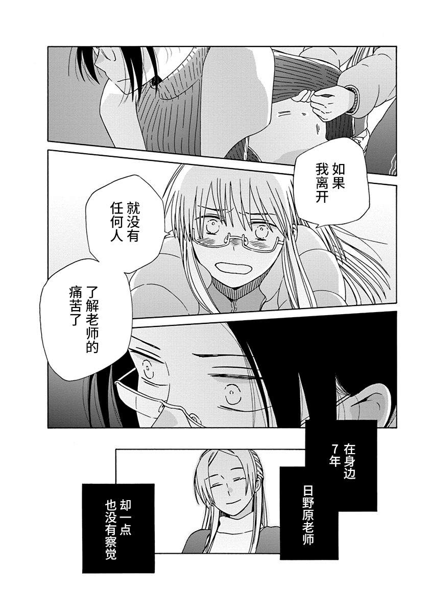 《14岁恋爱》漫画最新章节第46话免费下拉式在线观看章节第【34】张图片