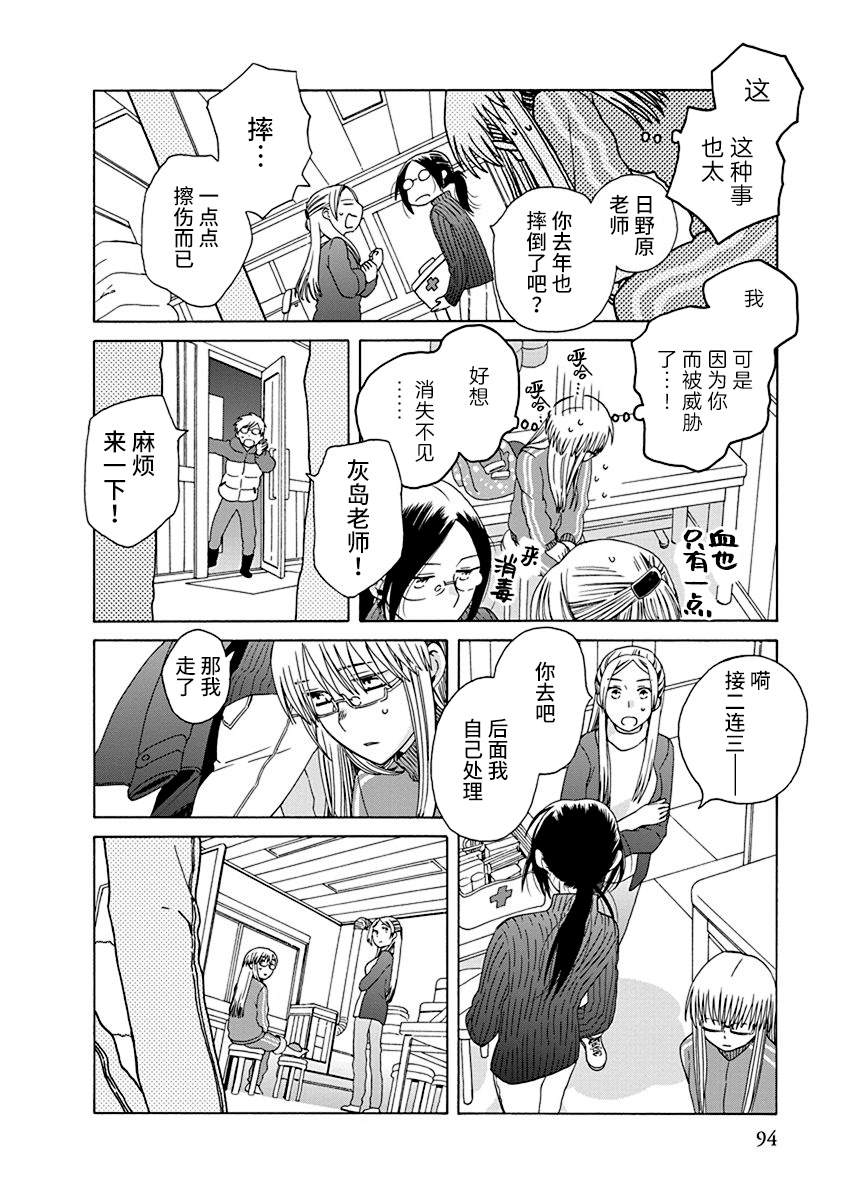 《14岁恋爱》漫画最新章节第46话免费下拉式在线观看章节第【12】张图片