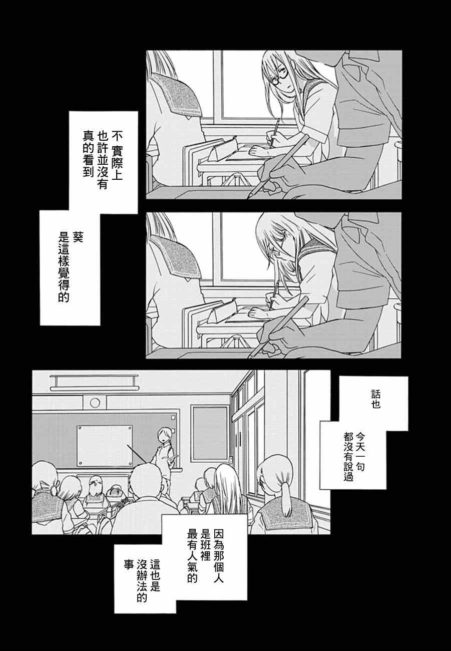 《14岁恋爱》漫画最新章节14岁的…恋爱！？免费下拉式在线观看章节第【3】张图片