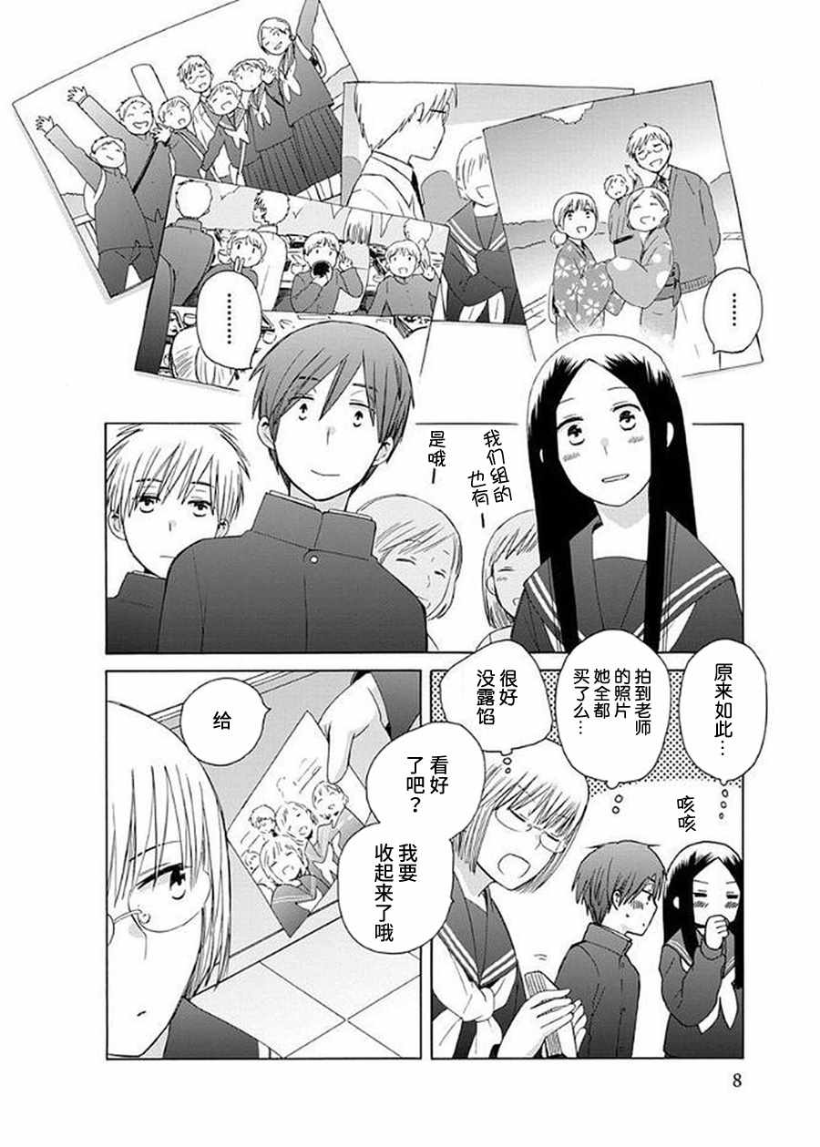 《14岁恋爱》漫画最新章节幕间36免费下拉式在线观看章节第【6】张图片