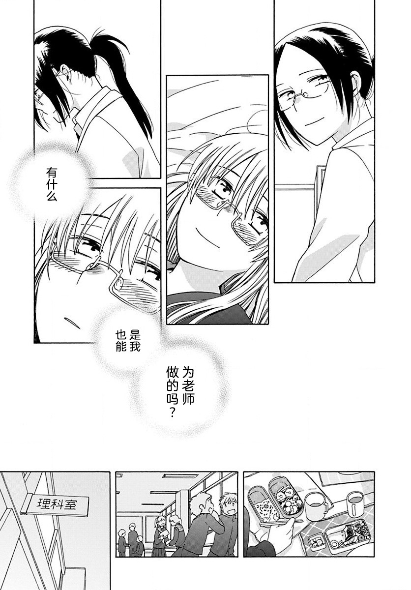 《14岁恋爱》漫画最新章节第45话免费下拉式在线观看章节第【11】张图片