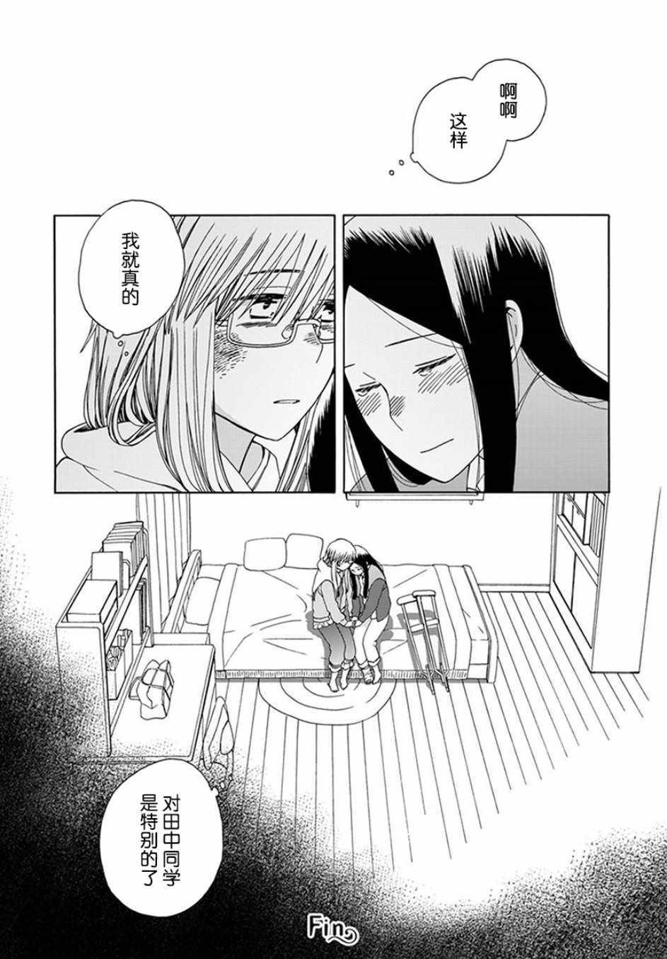 《14岁恋爱》漫画最新章节第42话免费下拉式在线观看章节第【36】张图片