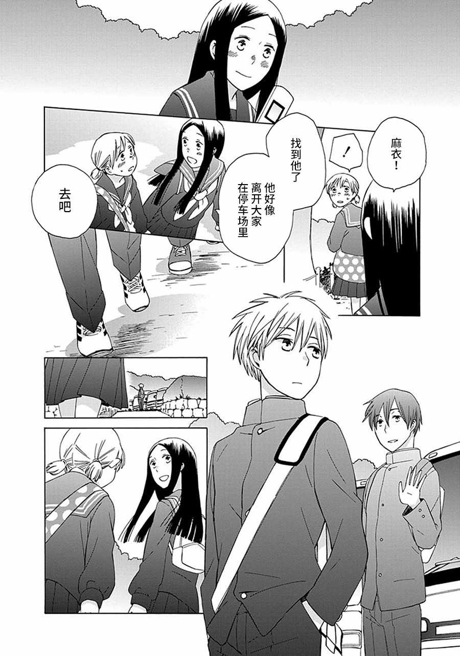 《14岁恋爱》漫画最新章节第26话免费下拉式在线观看章节第【27】张图片