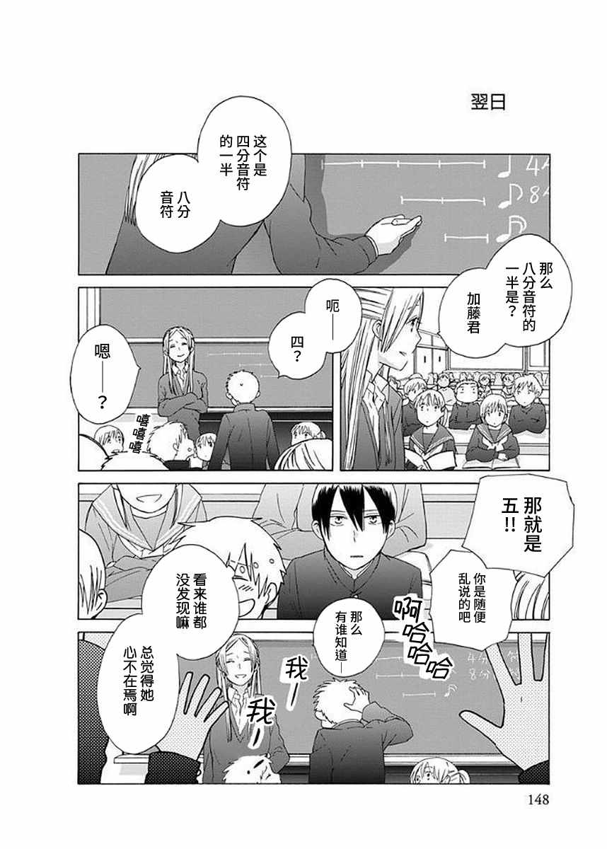 《14岁恋爱》漫画最新章节第33话免费下拉式在线观看章节第【8】张图片