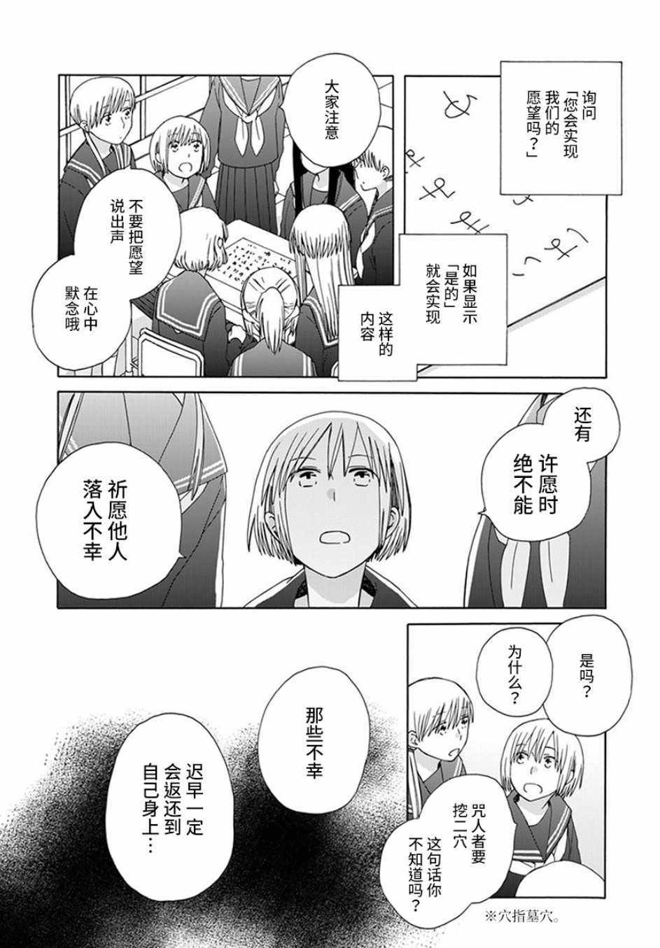 《14岁恋爱》漫画最新章节第42话免费下拉式在线观看章节第【5】张图片