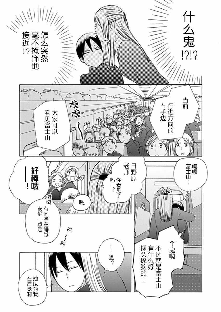 《14岁恋爱》漫画最新章节幕间28免费下拉式在线观看章节第【9】张图片