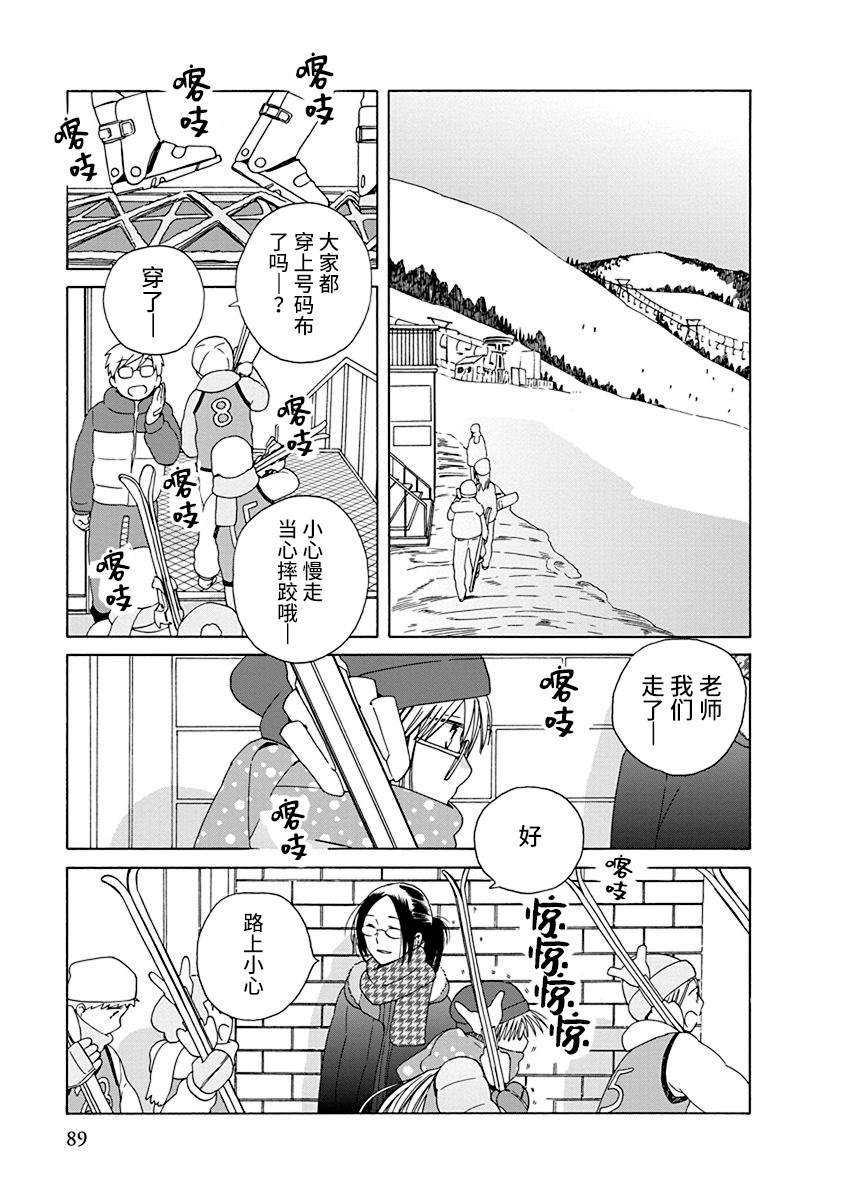 《14岁恋爱》漫画最新章节第46话免费下拉式在线观看章节第【7】张图片