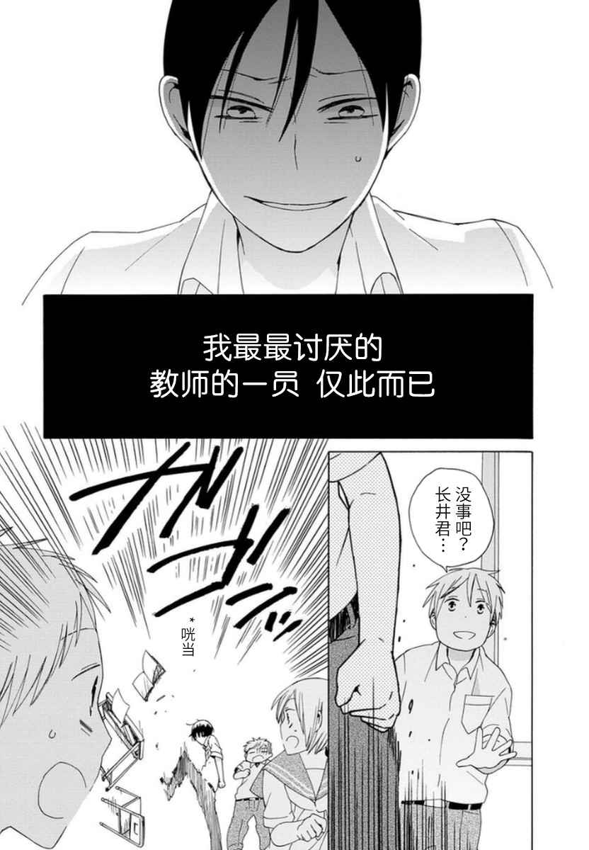 《14岁恋爱》漫画最新章节第16话免费下拉式在线观看章节第【15】张图片