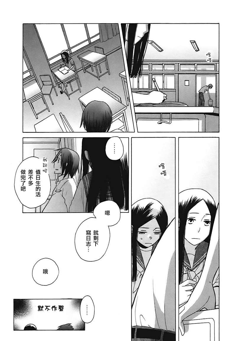 《14岁恋爱》漫画最新章节第1话免费下拉式在线观看章节第【23】张图片