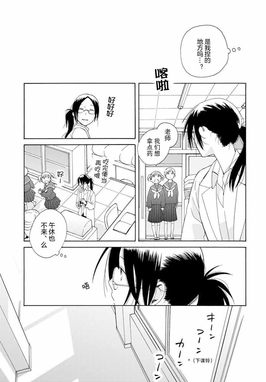 《14岁恋爱》漫画最新章节幕间57免费下拉式在线观看章节第【3】张图片