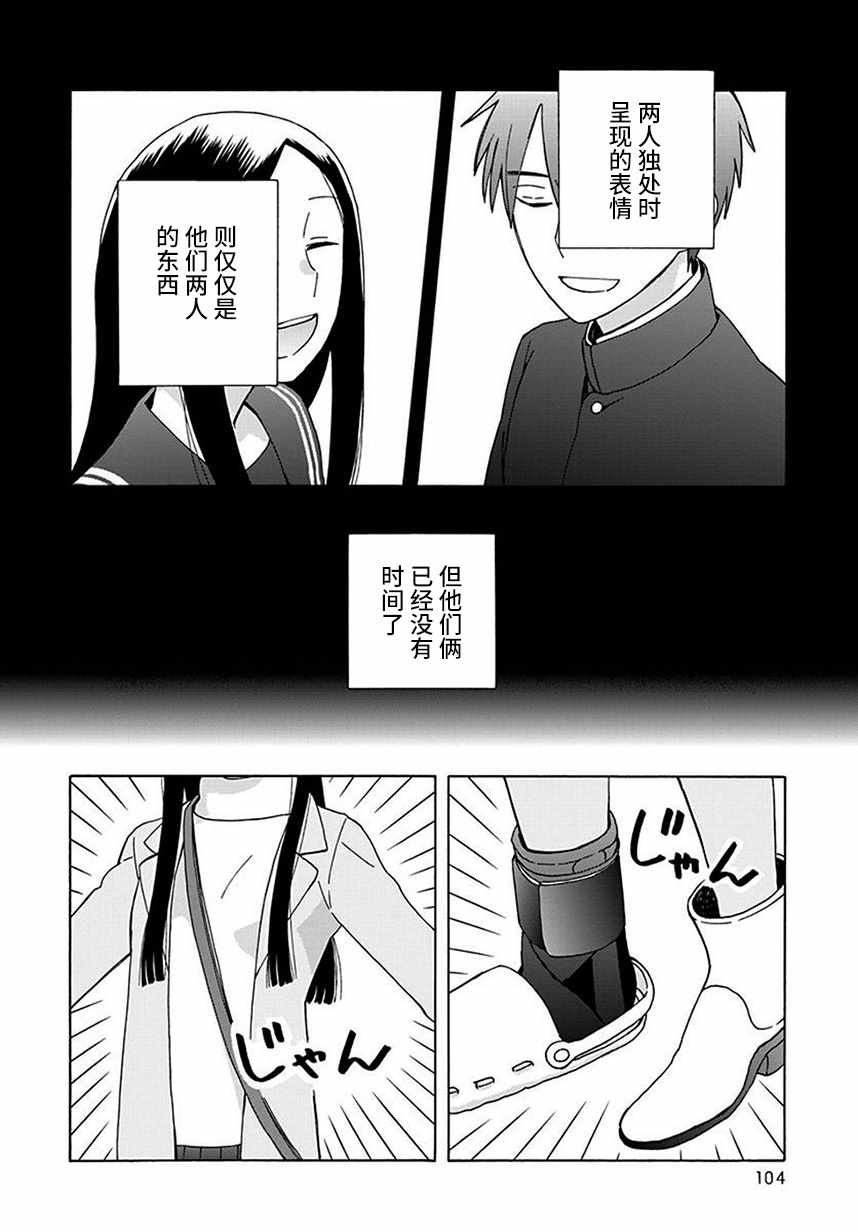 《14岁恋爱》漫画最新章节第43话免费下拉式在线观看章节第【2】张图片