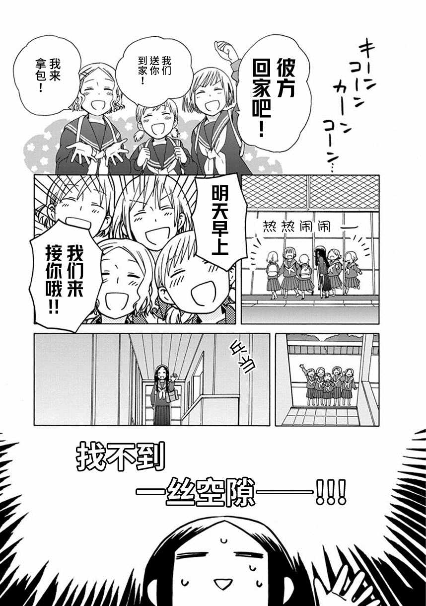 《14岁恋爱》漫画最新章节第39话免费下拉式在线观看章节第【15】张图片