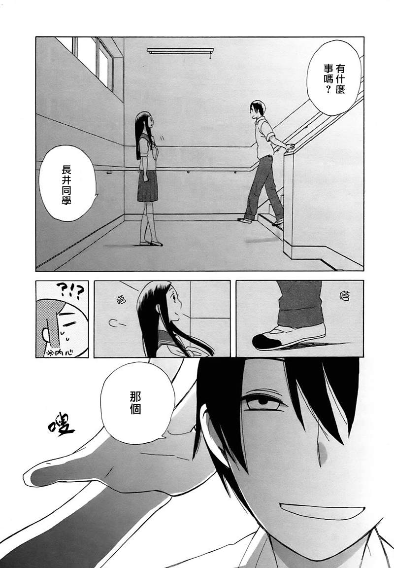 《14岁恋爱》漫画最新章节Intermission05免费下拉式在线观看章节第【4】张图片