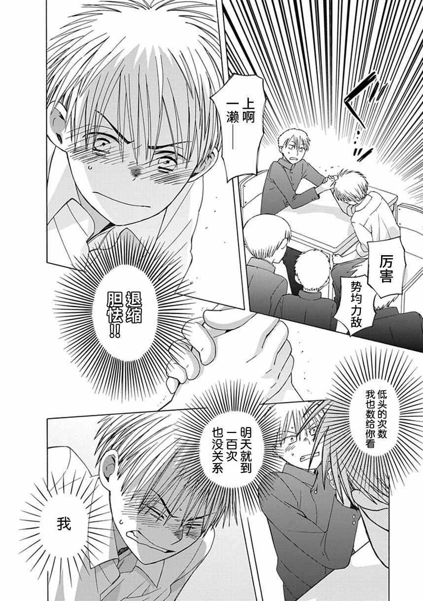 《14岁恋爱》漫画最新章节幕间47免费下拉式在线观看章节第【6】张图片