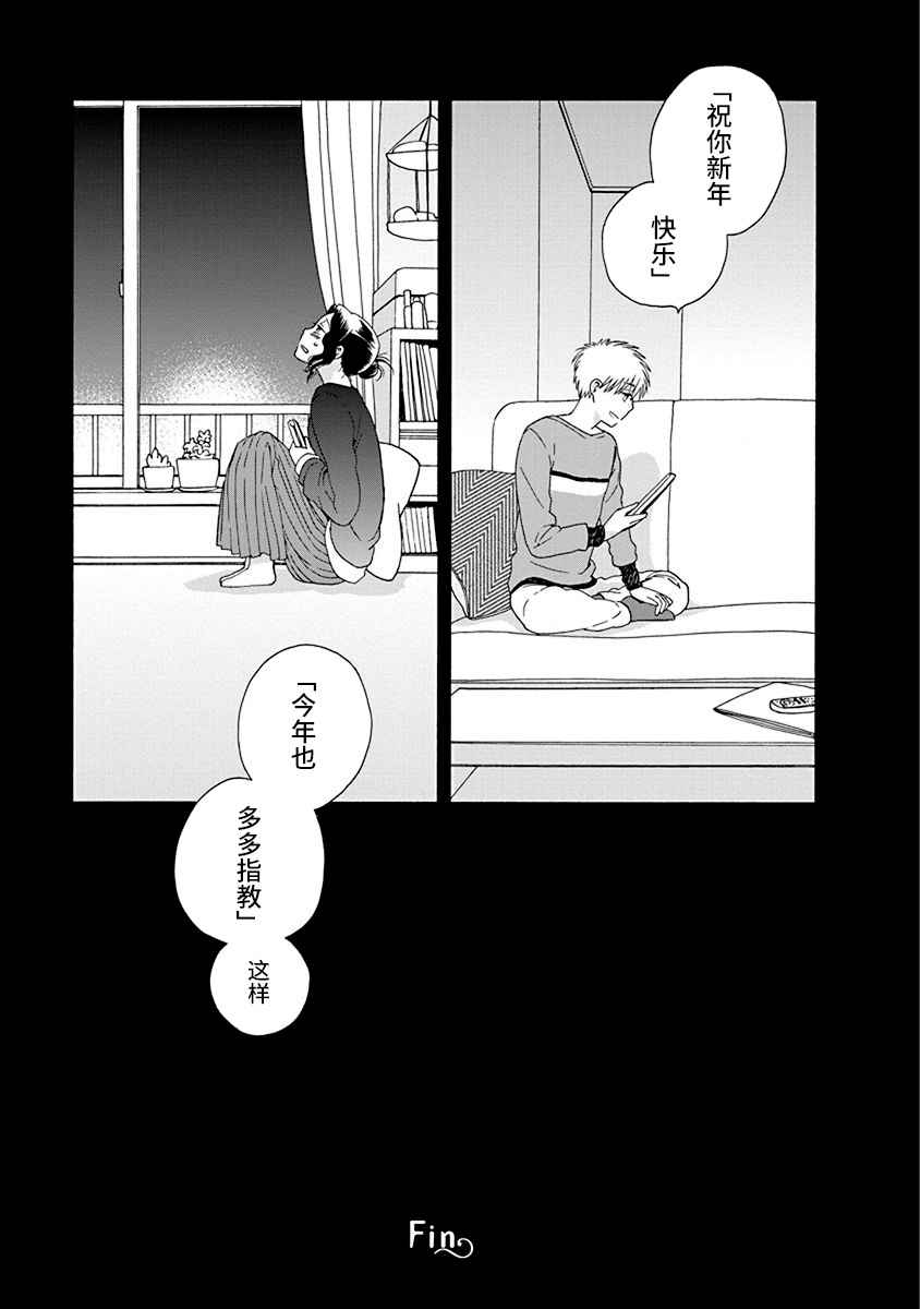 《14岁恋爱》漫画最新章节幕间（65）免费下拉式在线观看章节第【9】张图片