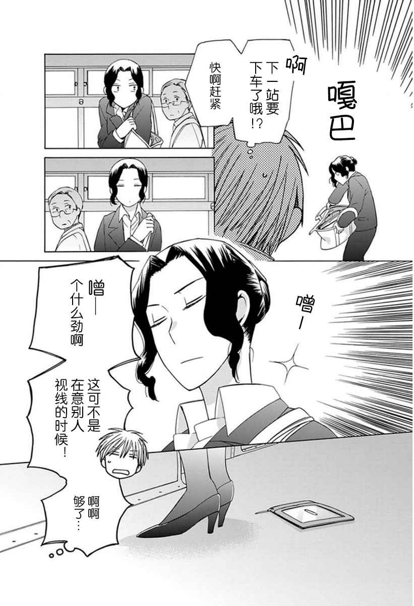 《14岁恋爱》漫画最新章节番外06免费下拉式在线观看章节第【14】张图片